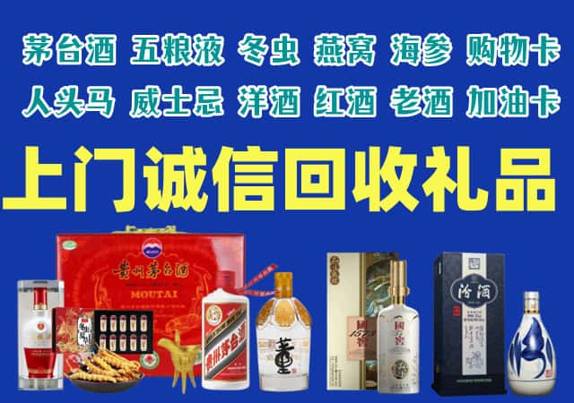 东莞万江街烟酒回收店