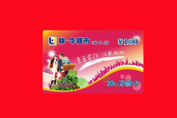 东莞万江街购物卡回收