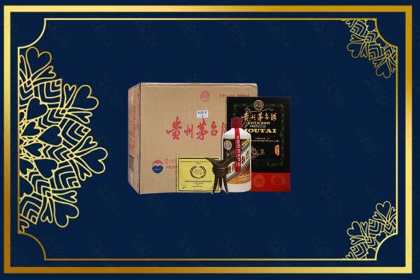 东莞万江街烟酒回收贵宾特制茅台酒