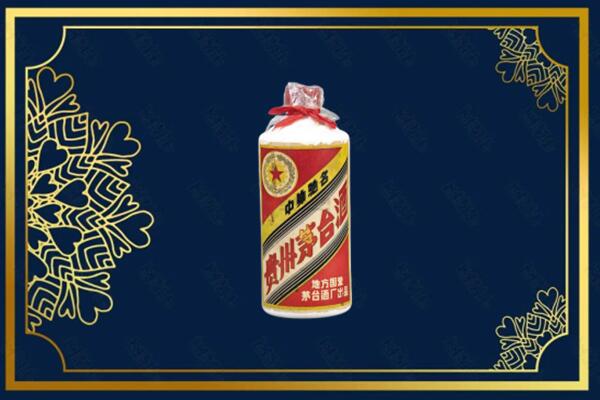 东莞万江街烟酒回收五星茅台酒